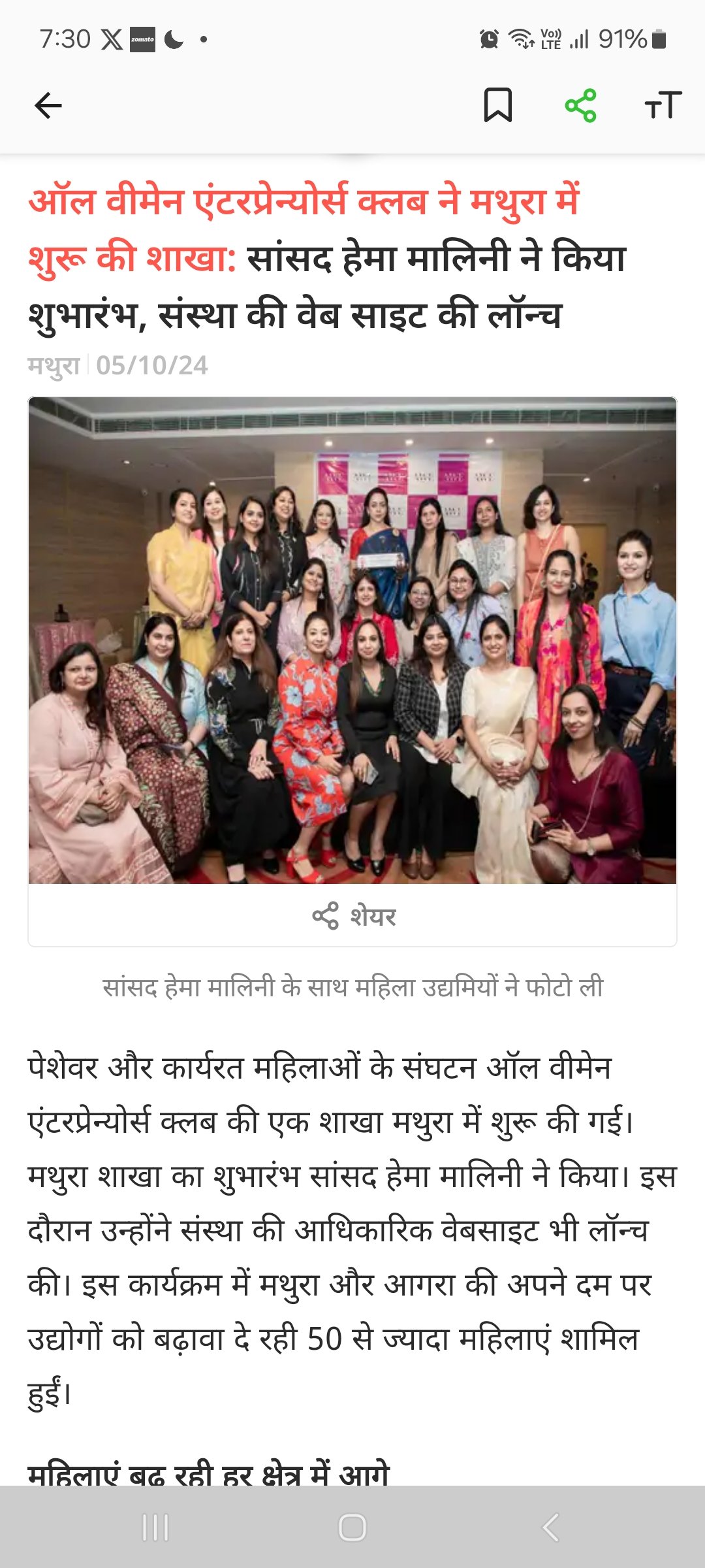 Screenshot_20241009_193048_Dainik Bhaskar
