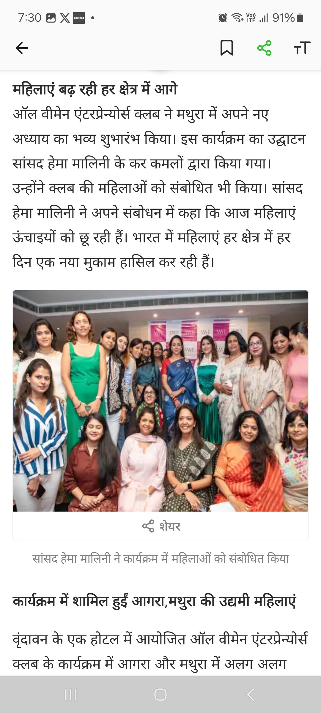 Screenshot_20241009_193055_Dainik Bhaskar