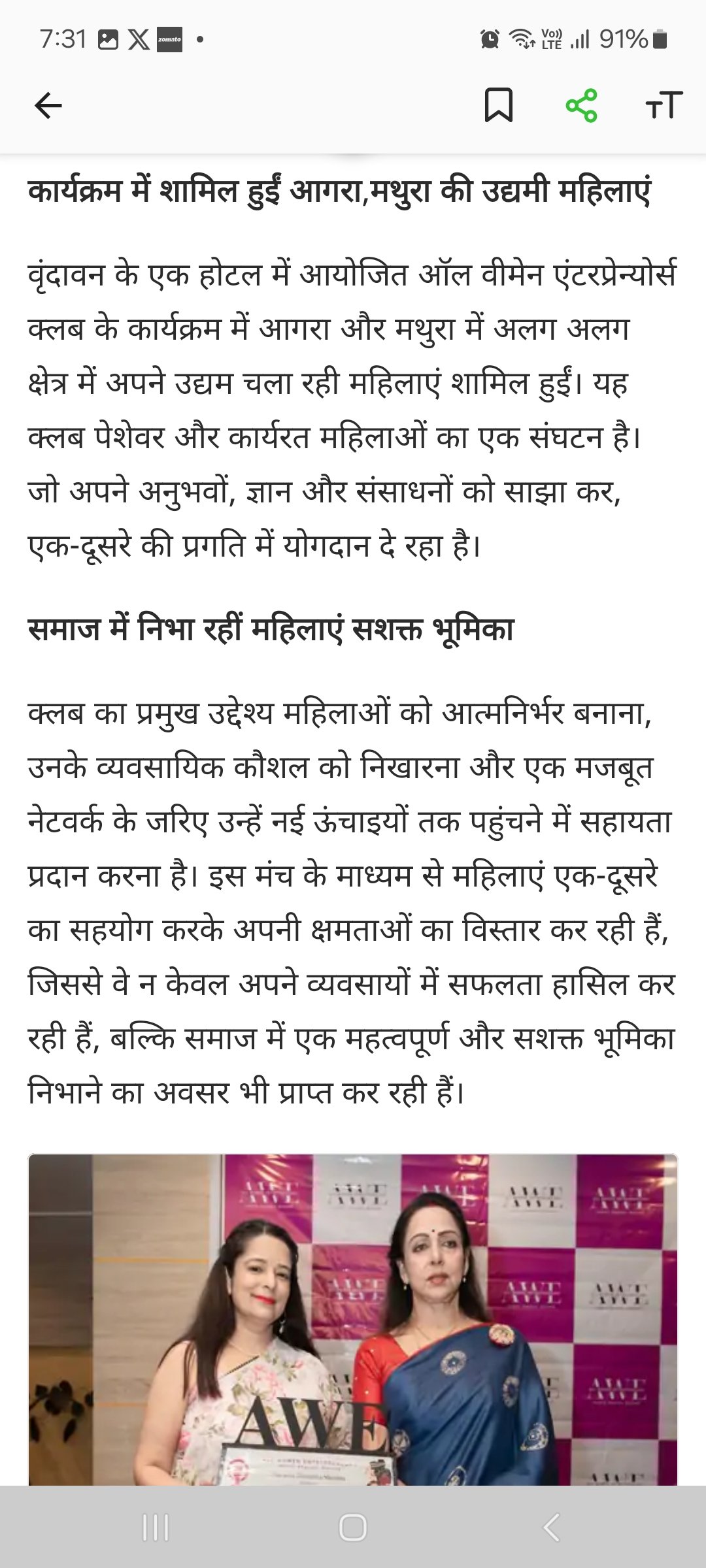 Screenshot_20241009_193102_Dainik Bhaskar